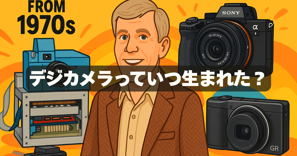 デジタルカメラ発明年の真実！写真文化が変わる瞬間はいつだった？