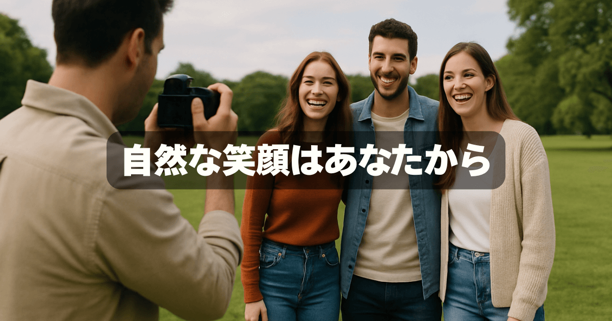 写真撮影で笑わせるコツ：自然な笑顔を引き出す基本ポイントから苦手克服まで