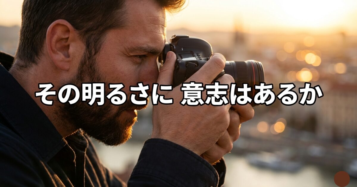 カメラの露出補正とISOの違いは「指示」と「土台」！基本と使い分けを解説！